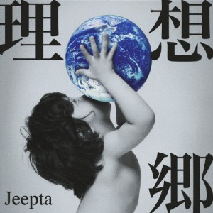 理想郷/Jeepta[CD]【返品種別A】