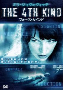 [枚数限定]THE 4TH KIND フォース・カインド/ミラ・ジョヴォヴィッチ[DVD]【返品種別A】