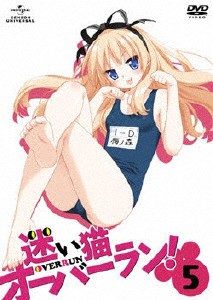 [枚数限定][限定版]迷い猫オーバーラン! 第5巻(初回限定版)/アニメーション[DVD]【返品種別A】