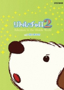 リトル・チャロ2 Vol.3 限りある命/アニメーション[DVD]【返品種別A】