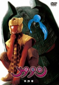 大魔神カノン DVD 第4巻/特撮(映像)[DVD]【返品種別A】