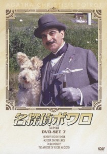 名探偵ポワロ DVD-SET 7/デビッド・スーシェ[DVD]【返品種別A】