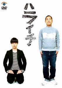 ハライチ/ハライチ[DVD]【返品種別A】