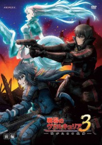 OVA「戦場のヴァルキュリア3 誰がための銃瘡」前編(通常版)/アニメーション[DVD]【返品種別A】