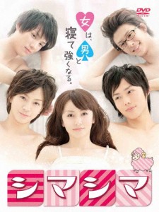 シマシマ/矢田亜希子[DVD]【返品種別A】