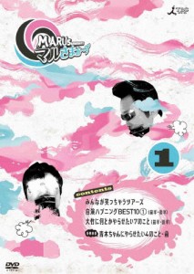 マルさまぁ〜ず Vol.1/さまぁ〜ず[DVD]【返品種別A】