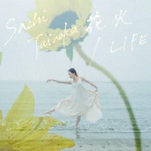 花火/LIFE/タイナカ彩智[CD]【返品種別A】