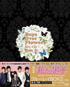 花より男子〜Boys Over Flowers ブルーレイBOX 2/ク・ヘソン[Blu-ray]【返品種別A】