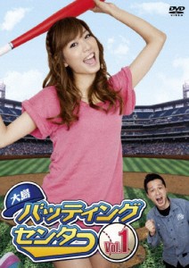 大島バッティングセンター Vol.1/大島麻衣[DVD]【返品種別A】