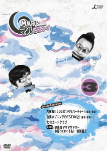 マルさまぁ〜ず Vol.3/さまぁ〜ず[DVD]【返品種別A】