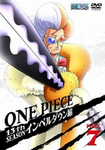 ONE PIECE ワンピース 13THシーズン インペルダウン編 piece.7/アニメーション[DVD]【返品種別A】