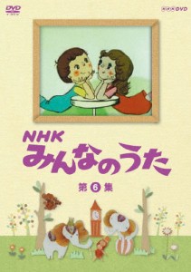 NHK みんなのうた 第6集/子供向け[DVD]【返品種別A】