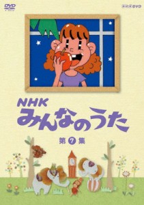 NHK みんなのうた 第7集/子供向け[DVD]【返品種別A】