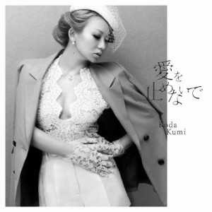 愛を止めないで(DVD付)/倖田來未[CD+DVD]【返品種別A】