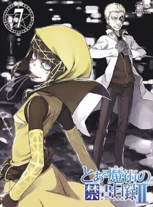 [枚数限定][限定版]とある魔術の禁書目録II 第7巻(初回限定版)/アニメーション[Blu-ray]【返品種別A】