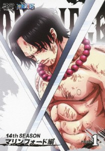 ONE PIECE ワンピース 14THシーズン マリンフォード編 piece.1/アニメーション[DVD]【返品種別A】