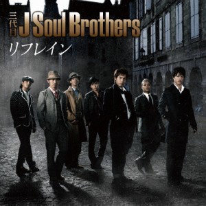 リフレイン/三代目 J Soul Brothers[CD]【返品種別A】