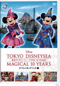 東京ディズニーシー マジカル 10 YEARS スペシャルイベント編/ディズニー[DVD]【返品種別A】