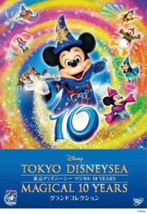 東京ディズニーシー マジカル 10 YEARS グランドコレクション/ディズニー[DVD]【返品種別A】