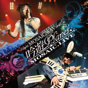 吟遊Planet☆MOSAIC.LIVE CD/MOSAIC.WAV[CD]【返品種別A】