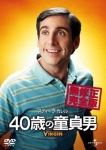 40歳の童 貞男 無修正完全版/スティーヴ・カレル[DVD]【返品種別A】