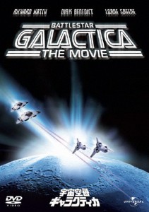 宇宙空母ギャラクティカ(劇場版1978年)/リチャード・ハッチ[DVD]【返品種別A】