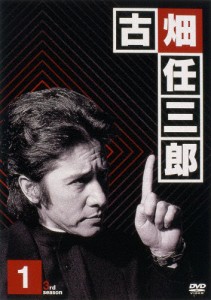 古畑任三郎 3rd season 1 DVD/田村正和[DVD]【返品種別A】