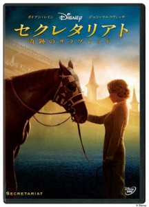 セクレタリアト/奇跡のサラブレッド/ダイアン・レイン[DVD]【返品種別A】