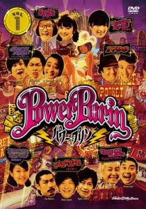 パワー☆プリン DVD vol.1/お笑い[DVD]【返品種別A】