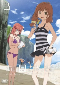 あの夏で待ってる 3 DVD/アニメーション[DVD]【返品種別A】