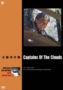 ハリウッド航空戦争映画名作シリーズ 大西洋の翼/ジェームズ・キャグニー[DVD]【返品種別A】