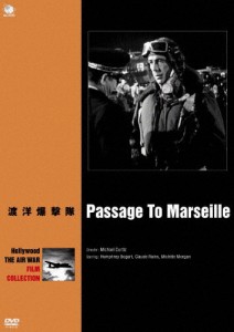 ハリウッド航空戦争映画名作シリーズ 渡洋爆撃隊/ハンフリー・ボガート[DVD]【返品種別A】