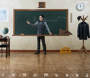 [枚数限定]小林賢太郎テレビ3/小林賢太郎[Blu-ray]【返品種別A】