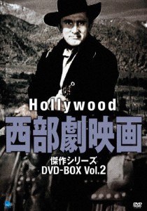 ハリウッド西部劇映画 傑作シリーズ DVD-BOX Vol.2/ゲーリー・クーパー[DVD]【返品種別A】