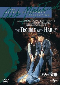 ハリーの災難/ジョン・フォーサイス[DVD]【返品種別A】