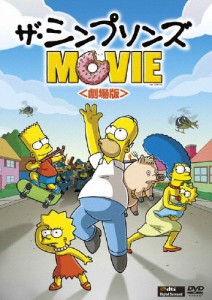 [枚数限定]ザ・シンプソンズ MOVIE＜劇場版＞/アニメーション[DVD]【返品種別A】