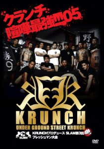 KRUNCHプロデュース SLAM第3回 フレッシュマン大会/格闘技[DVD]【返品種別A】