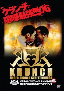 KRUNCHプロデュース SLAM第4回 東日本大震災復興支援チャリティイベント/格闘技[DVD]【返品種別A】