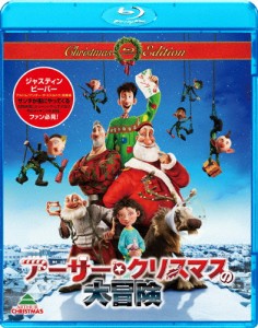 [枚数限定][限定版]アーサー・クリスマスの大冒険 クリスマス・エディション/アニメーション[Blu-ray]【返品種別A】