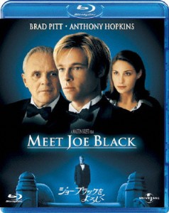 ジョー・ブラックをよろしく/ブラッド・ピット[Blu-ray]【返品種別A】