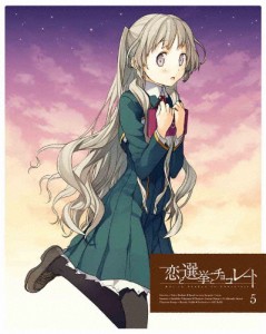 [枚数限定][限定版]恋と選挙とチョコレート 5(完全生産限定版)/アニメーション[DVD]【返品種別A】