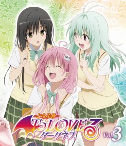 [枚数限定][限定版]To LOVEる-とらぶる-ダークネス 第3巻【初回生産限定版】/アニメーション[DVD]【返品種別A】