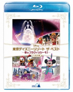 東京ディズニーリゾート ザ・ベスト -春 ＆ ブラヴィッシーモ!-＜ノーカット版＞/ディズニー[Blu-ray]【返品種別A】