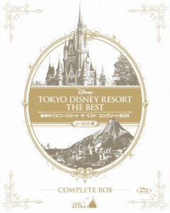 東京ディズニーリゾート ザ・ベスト コンプリートBOX＜ノーカット版＞/ディズニー[Blu-ray]【返品種別A】