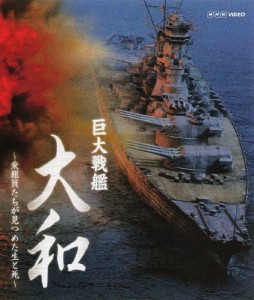 戦艦 大和の通販｜au PAY マーケット｜3ページ目