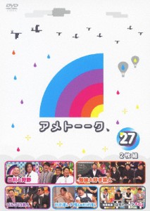 アメトーーク!DVD27/雨上がり決死隊[DVD]【返品種別A】