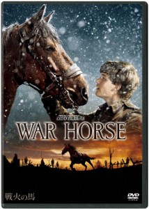 戦火の馬/エミリー・ワトソン[DVD]【返品種別A】