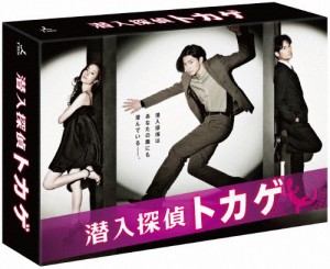 潜入探偵トカゲ DVD-BOX/松田翔太[DVD]【返品種別A】