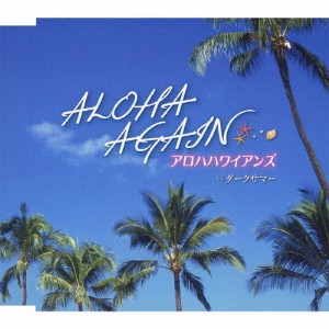 ALOHA AGAIN/アロハハワイアンズ[CD]【返品種別A】