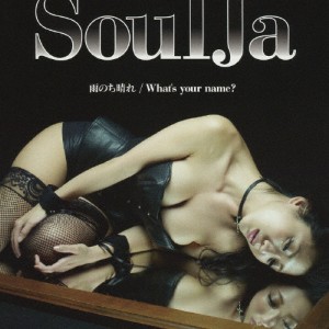 雨のち晴れ/What's your name? collaboration with 壇蜜(DVD付)/SoulJa[CD+DVD]【返品種別A】